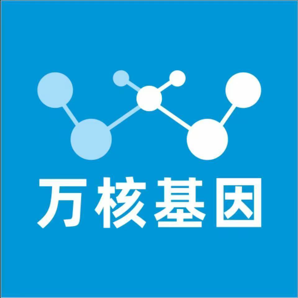 塔城乌苏万核基因亲子鉴定